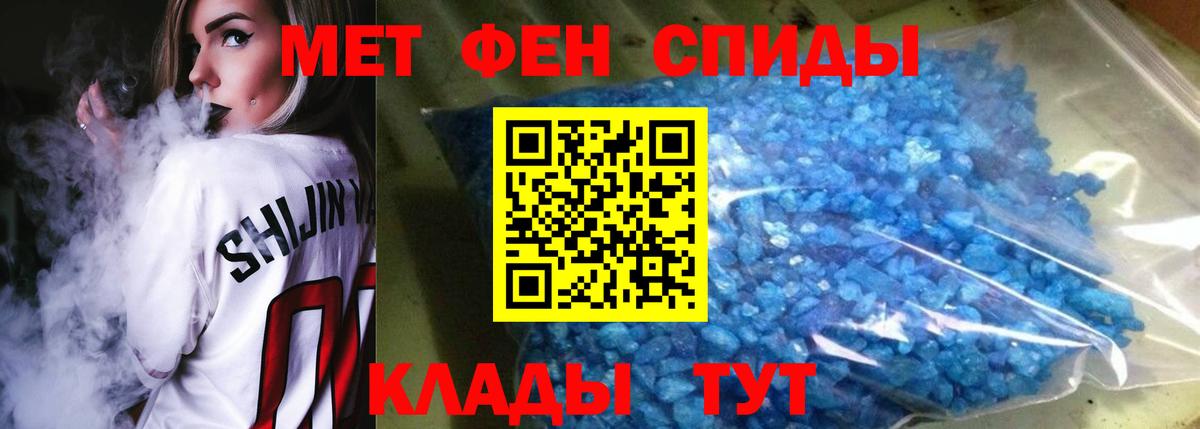 АМФЕТАМИН Premium Электрогорск