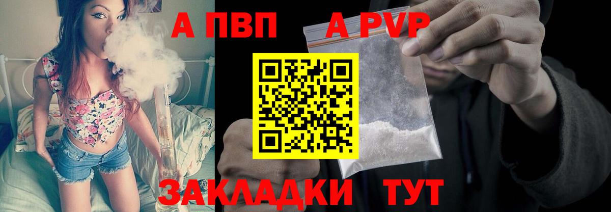 Alfa_PVP Crystall  Альфа ПВП крисы CK  Вход с VPN  APVP Crystall  Alpha PVP  Электрогорск 