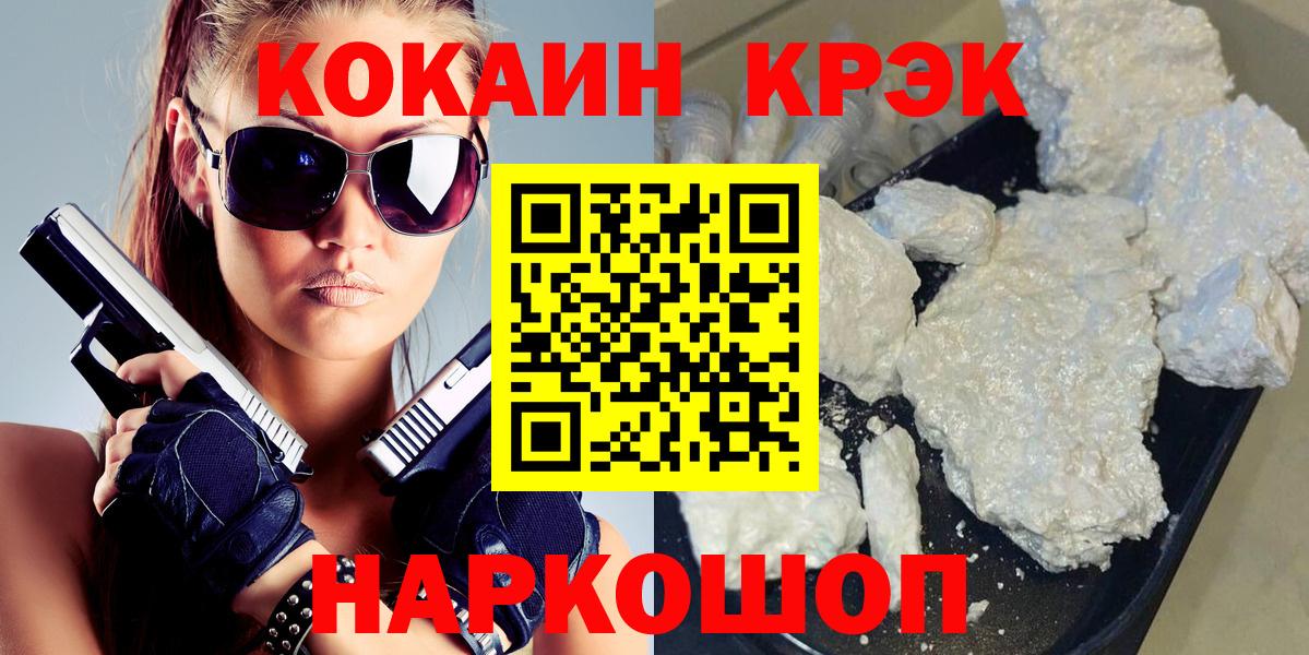 Cocaine Перу  КОКАИН Перу  COCAIN  Электрогорск  Вход с VPN 