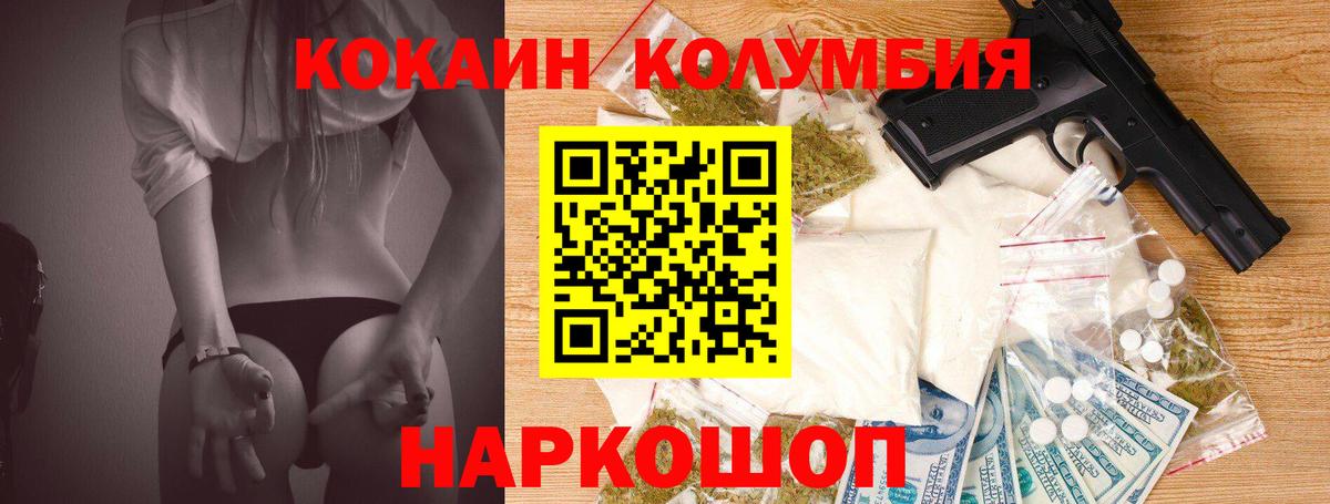 Cocaine 98% Электрогорск