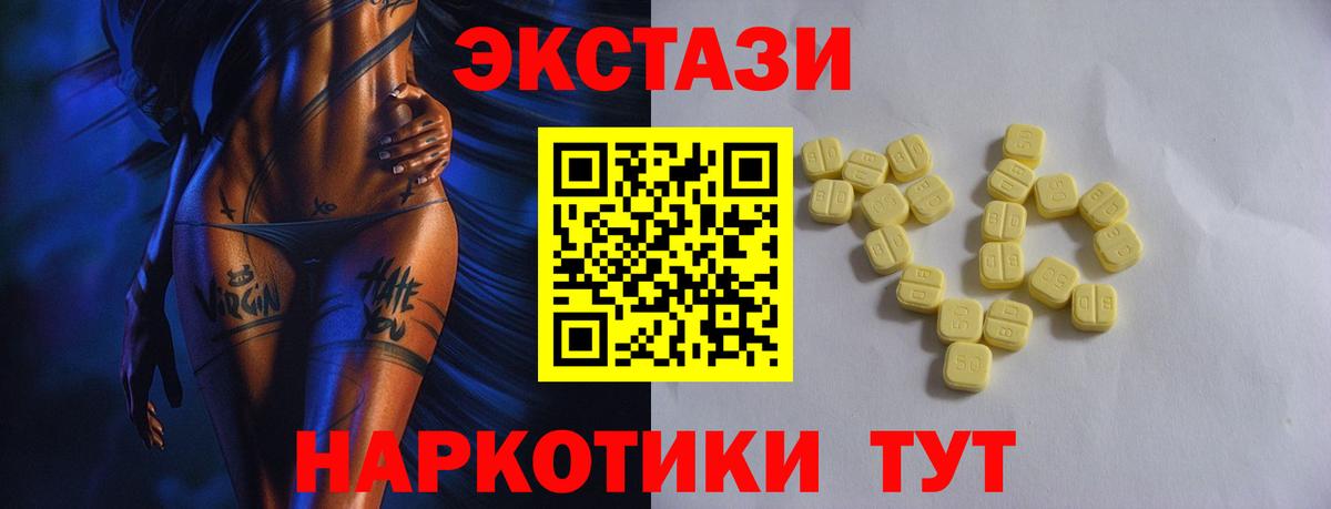 Ecstasy 280 MDMA  Вход с VPN  дарнет шоп  Электрогорск 