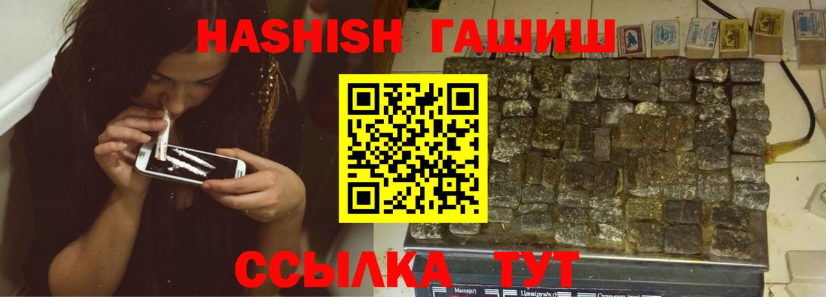 Электрогорск  ГАШ  Вход с VPN  что такое наркотик  ГАШ Premium 