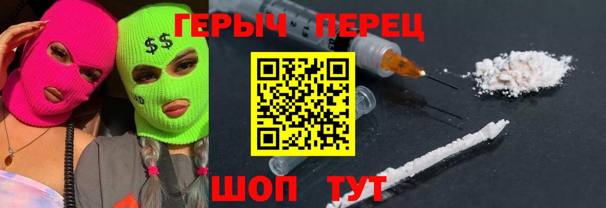 Героин VHQ Электрогорск