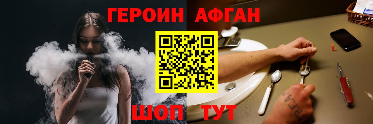 Героин  Вход с VPN  Электрогорск  ГЕРОИН хмурый 