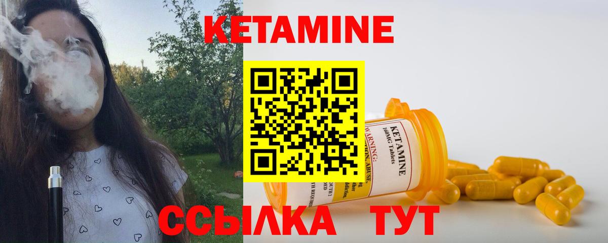 КЕТАМИН ketamine  Вход с VPN  Кетамин ketamine  Электрогорск 