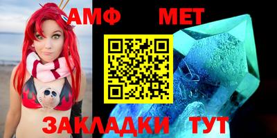 амфетамин Лесосибирск