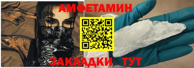 амфетамин Лесосибирск