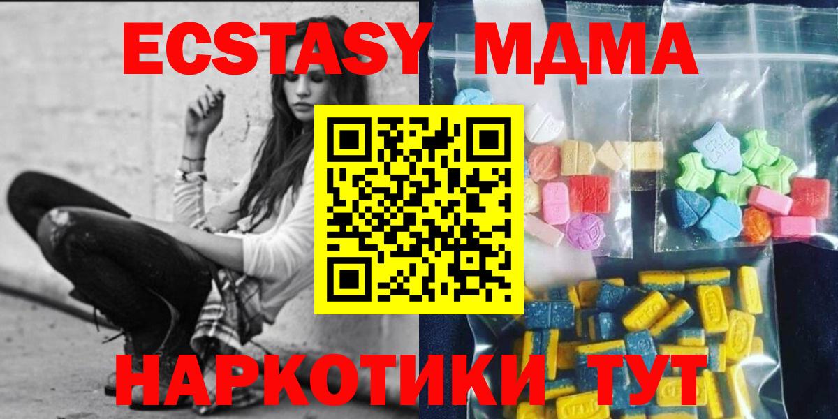 Электрогорск  MDMA молли  Вход с VPN 