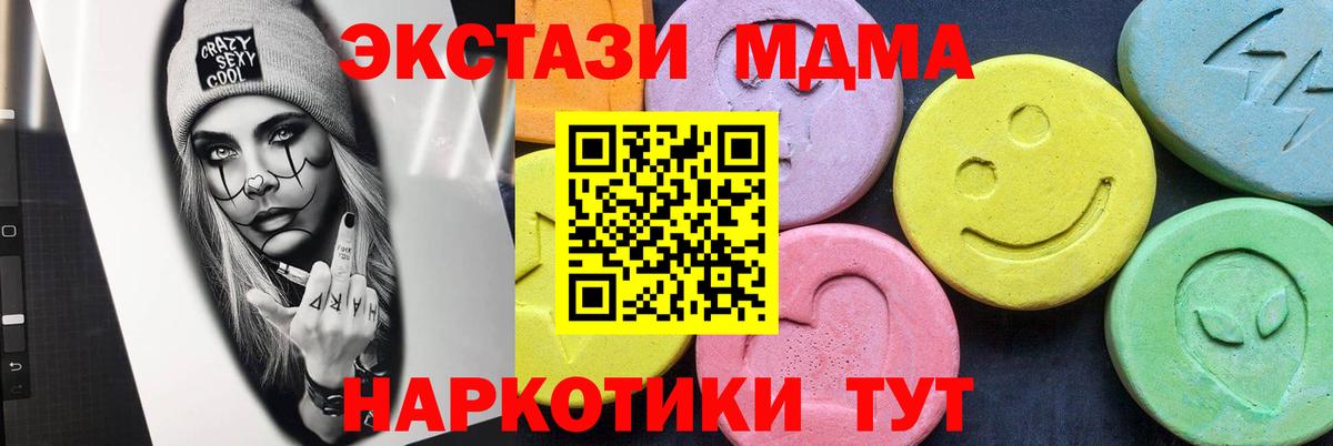 МДМА молли Электрогорск