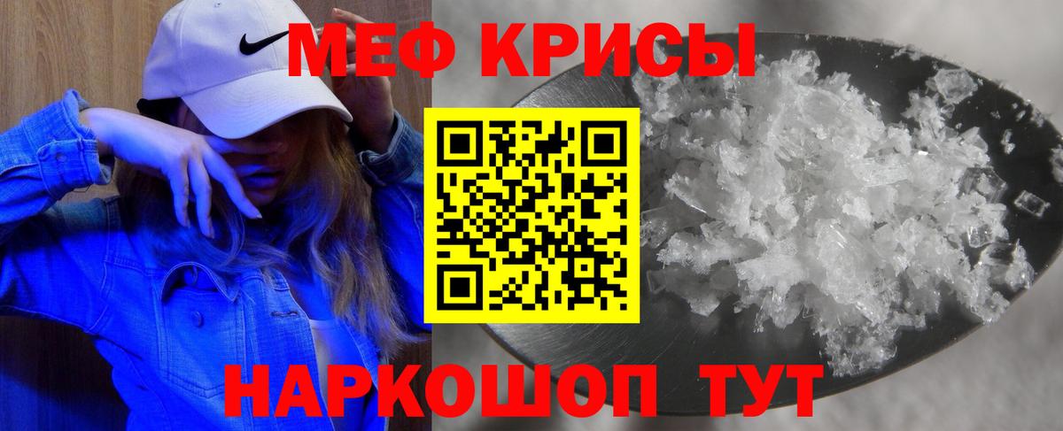 Электрогорск  МЯУ-МЯУ  Мефедрон кристаллы  Вход с VPN  МЕФ 4 MMC 