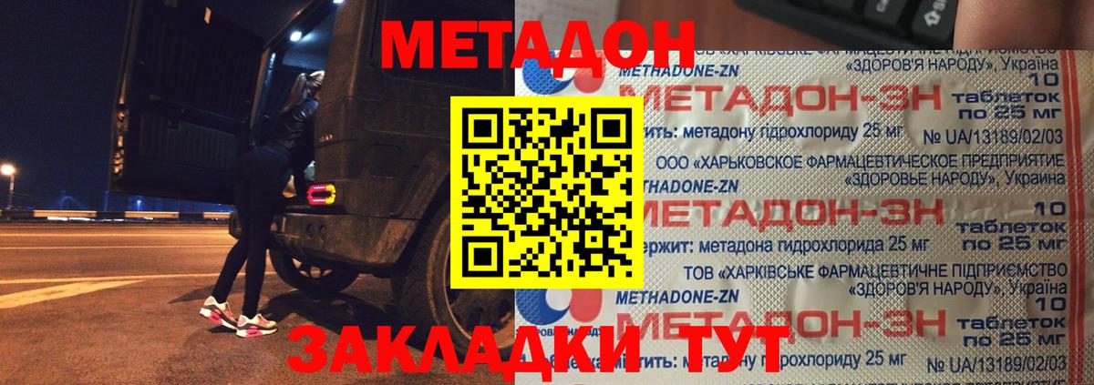 МЕТАДОН белоснежный    зеркало  Вход с VPN  Электрогорск  Метадон methadone 