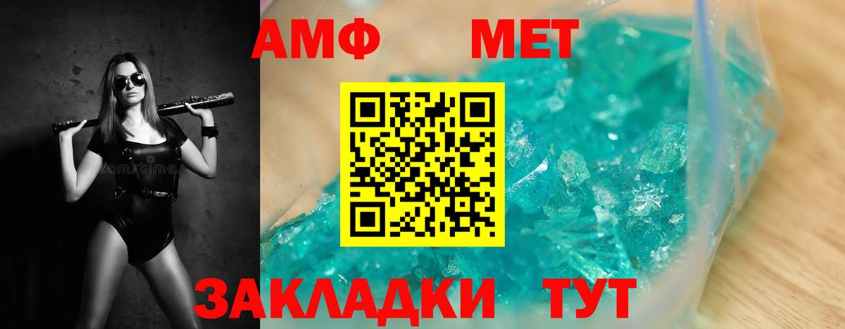Электрогорск  МЕТАМФЕТАМИН Methamphetamine  Вход с VPN 