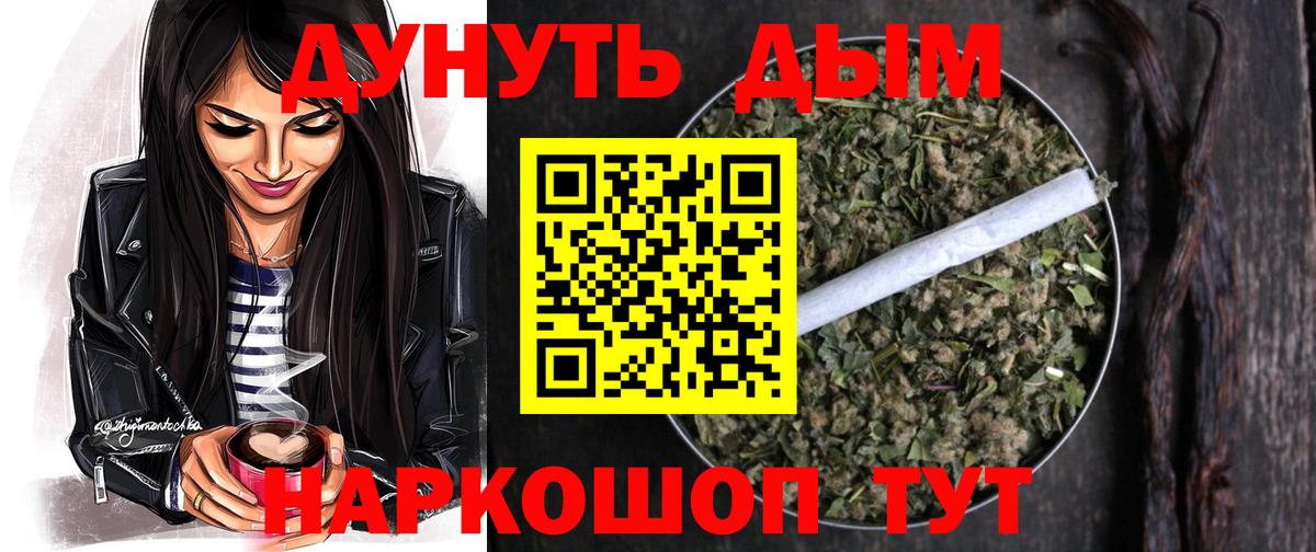 Конопля AK-47 Электрогорск
